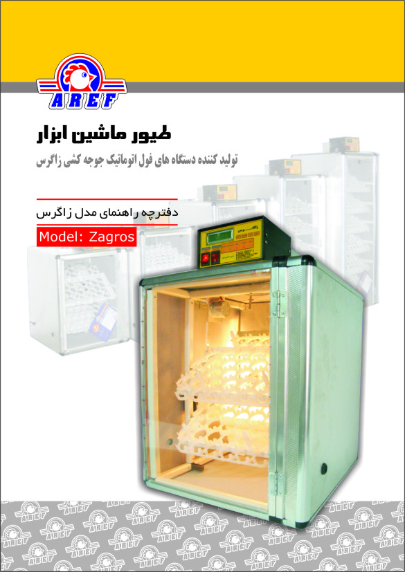 icon download زاگرس