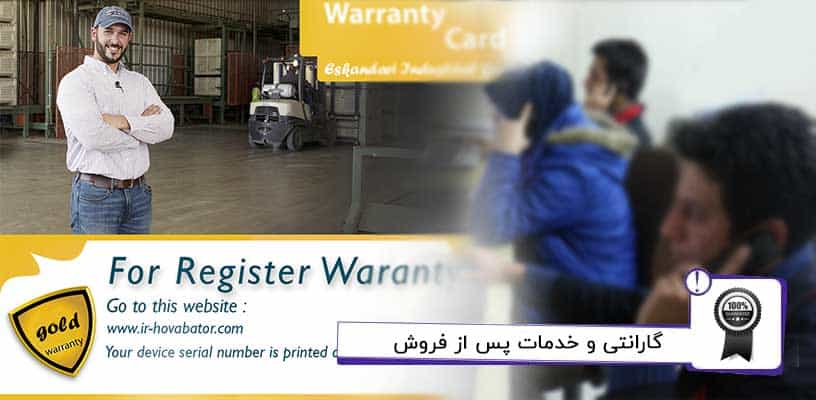 کارت گارانتی محصول