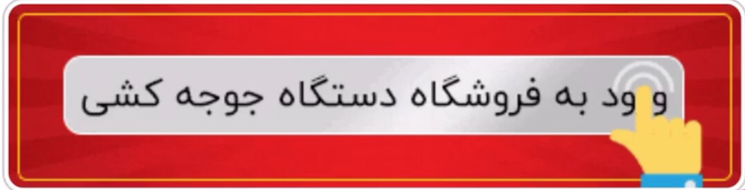 خرید دستگاه جوجه کشی