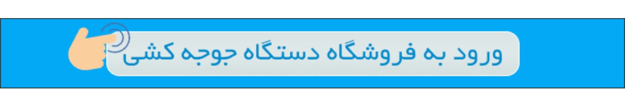 خرید دستگاه جوجه کشی